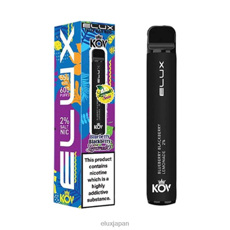 Elux 日本 - Elux Bar レモネードシリーズ使い捨てベイプ ブルーベリー ブラックベリー レモネード 802XH105